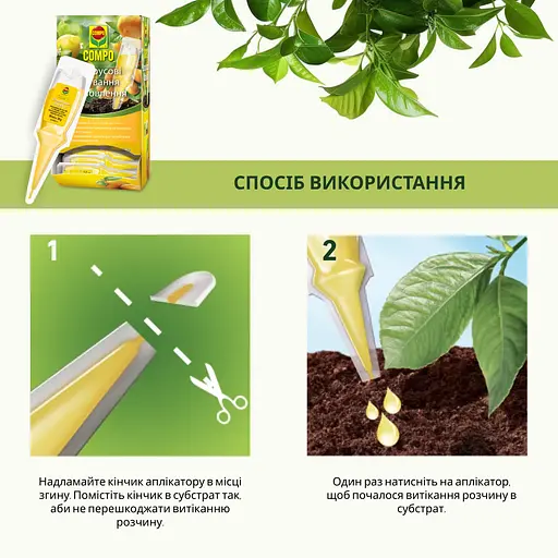 Аппликатор COMPO Уход для цитрусовых растений 30 мл - фото 6