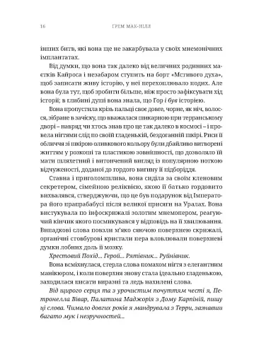 Warhammer 40.000 – Фальшиві Боги - фото 6