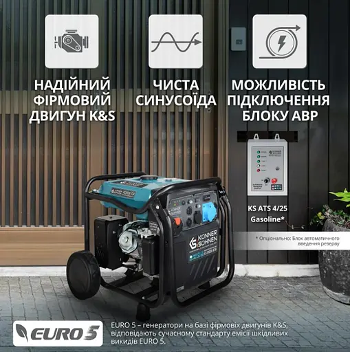 Інверторний генератор Konner&Sohnen 8/8.5 кВт KS 8100iE ATSR - фото 11