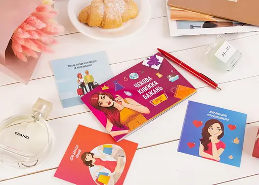 Чековая Книжка Желаний: Для Неё (укр.) (FGS29) - фото 5