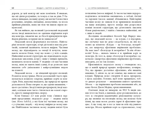 Метод великого пряника - фото 4