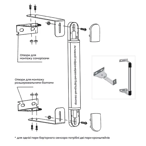 Кронштейн для ІЧ-бар’єрів Trinix TRB-10H, комплект з 2 шт. (25-00031) - фото 7