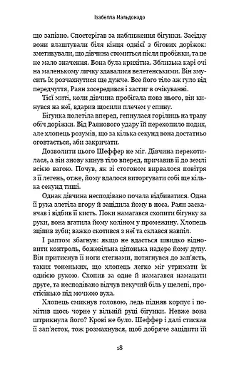 Шифр - фото 14