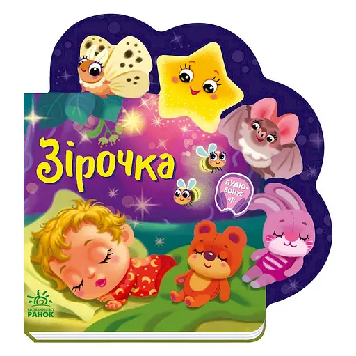 Веселые стишки обо всем на свете "Звездочка" 1706004 украинский язык