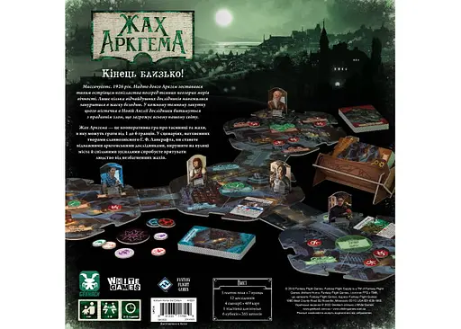 Настольная игра White Games&Geekach Games Ужас Аркхэма. Третье издание (Arkham Horror: 3rd edition) (укр.) (GKCH050AH3) - фото 3