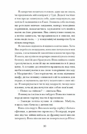 Близькості - фото 6