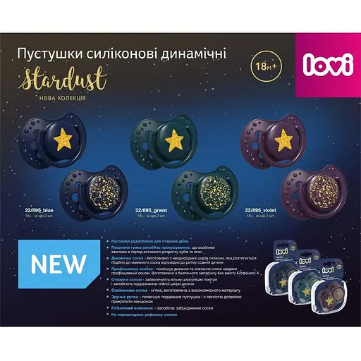 Пустышка силиконовая динамическая LOVI Stardust 18+ месяцев 2 шт. зеленая (22/895_green) - фото 4
