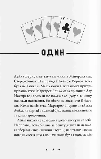 Чарівники-невдахи 2. Друга історія - фото 2