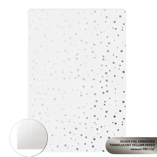 Калька напівпрозора з тисненням „Silver Drops“, 21х29,7см, 100 г/м2, ROSA TALENT
