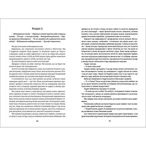 Книга Троє у човні, якщо не рахувати собаки. Автор - Джером Клапка Джером 9786177563135 - фото 2