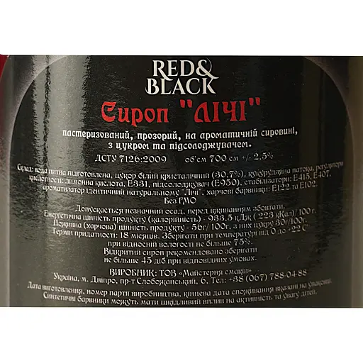 Сироп Red&Black Личи 0.7 л - фото 6