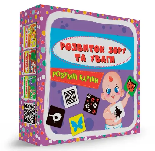 Розумні картки. Розвиток зору та уваги. 30 карток - фото 2