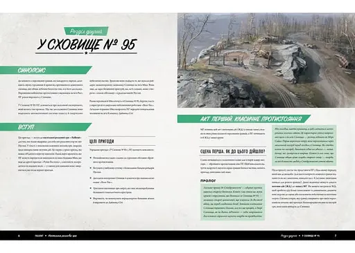 Geekach Games Fallout. Рольова гра - Стартовий набір (укр.) (GKRP0028) - фото 9