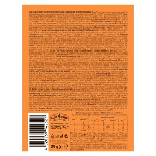 Влажный корм для пожилых кошек Club 4 Paws Premium с курицей в соусе 85 г - фото 7