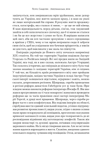 Американська мрія - фото 8