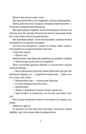 Маскарад - фото 9