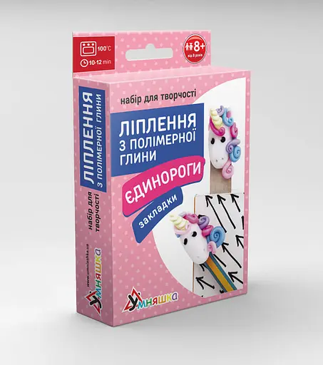 Дитячий набір для ліплення з полімерної глини "Закладки Єдинороги" (ПГ-005) PG-005 закладки для книги
