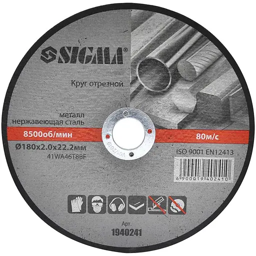 Круг відрізний по металу та нержавіючої сталі Sigma Ø180×2.0×22.2 мм 8500 об/хв (1940241) - фото 1