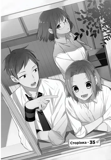 Хорімія. Том 6 - фото 3