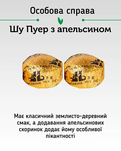 Чай Newtea Пуерний Екзотичний Мікс 12 смаків, 20 шт. - фото 9