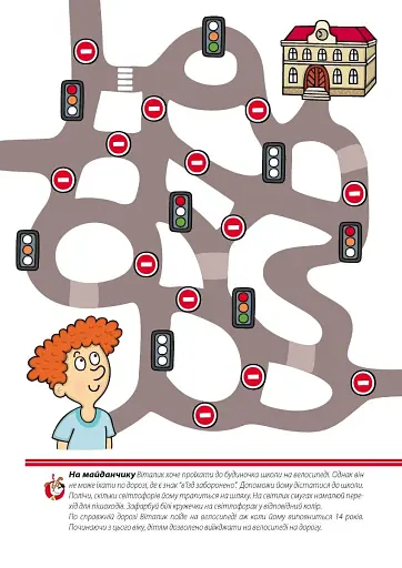 Безпека у дорозі - фото 4