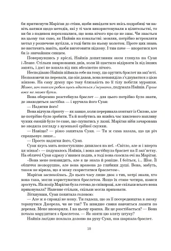 Колесо Часу. Книга 6. Повелитель Хаосу: роман - фото 12