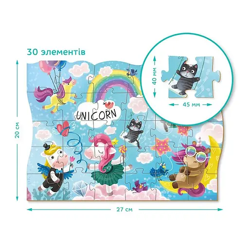 Детские пазлы 300416 Приключения единорожек 30 элементов - фото 3