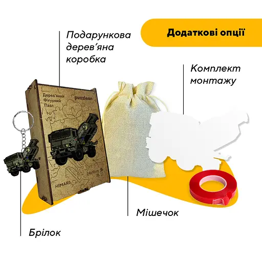 Пазл деревянный HIMARS, А5, Деревянная коробка 35 элементов - фото 5