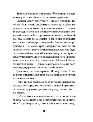 Через що ти проходиш - фото 9