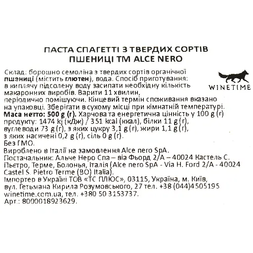 Макаронные изделия Alce Nero Спагетти 500 г - фото 3