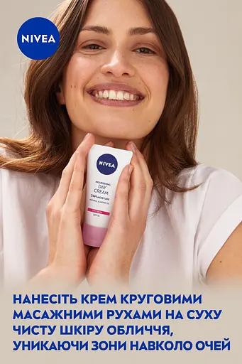 Живильний денний крем Nivea SPF 15 Інтенсивне зволоження 24 години для сухої та чутливої шкіри 50 мл - фото 10