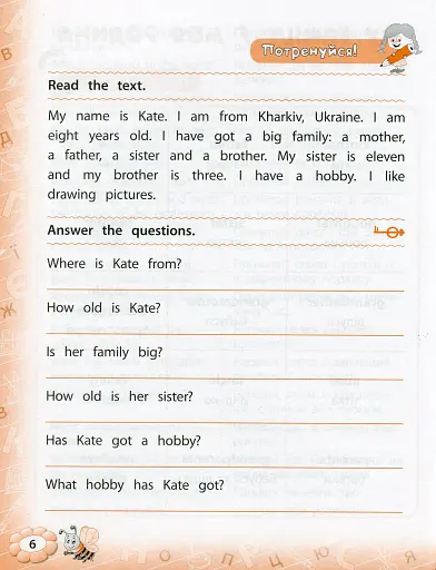 Тренажер з англійської мови. НУШ. 3 клас - фото 3