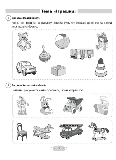 Країна щебетунчиків. Розвиток графомоторних навичок. Попередження дисграфії. - фото 5