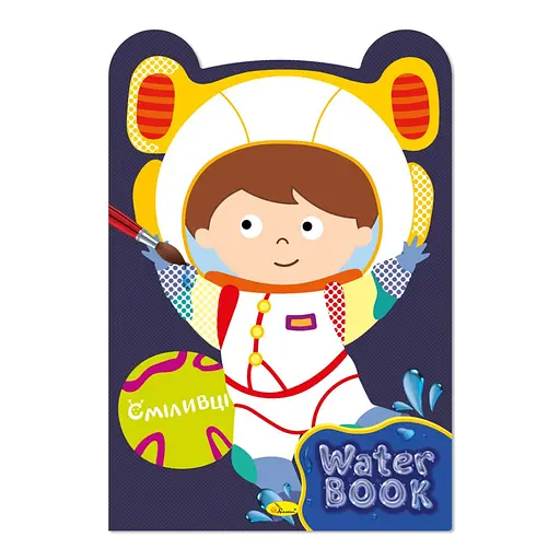 Детская раскраска Water Book Смельчаки РМ-82-04, 6 листов
