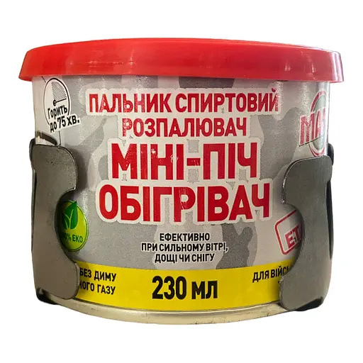 Пальник Міні-піч обігрівач МАМО 230мл з таганком (96% спирту, для приміщень та відкритого повітря)(MM05)