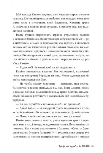 І де був той розум? - фото 10