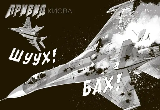 Привид Києва - фото 7