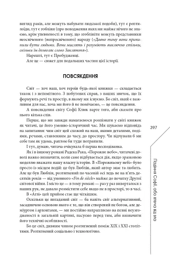 Агла. Алеф - фото 25