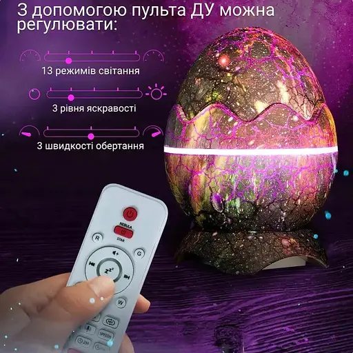 Нічник проектор "Яйце дракона" зоряне небо світильник галактика - фото 7