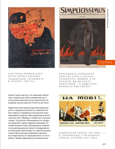 Локальна історія №11-12/2023 (тема Друга світова війна) - фото 17