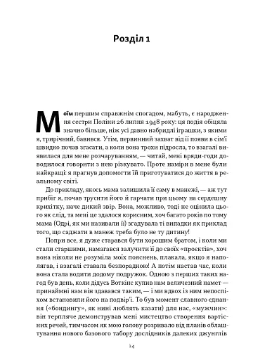 Автобіографія вокаліста Deep Purple - фото 9