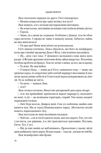 Ритуал - фото 7