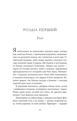 Ватага - фото 9