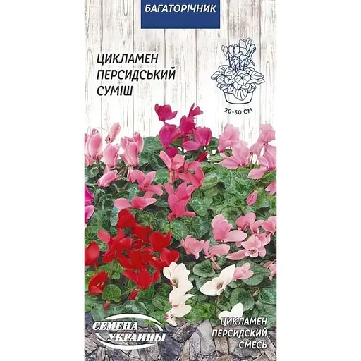 Насіння Цикламен персидський Насіння України суміш 5 шт. (763800)
