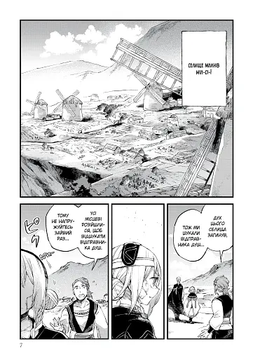 Відправниця душ Альпі та поховальна подорож. Том 2 - фото 3