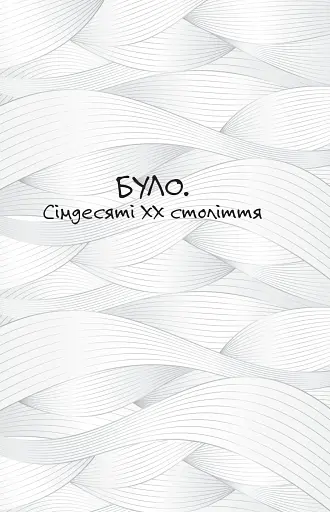 Проростання - фото 5