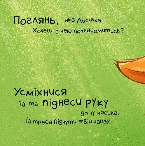 Контактна книжка. Нумо дружити! - фото 4