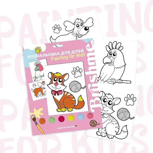 Розмальовка для дітей Улюбленці Brushme PK0005 (9995482192927) - фото 1