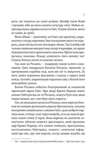 Леді Макбет - фото 11