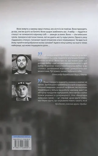 Квартира київських гріхів - фото 2